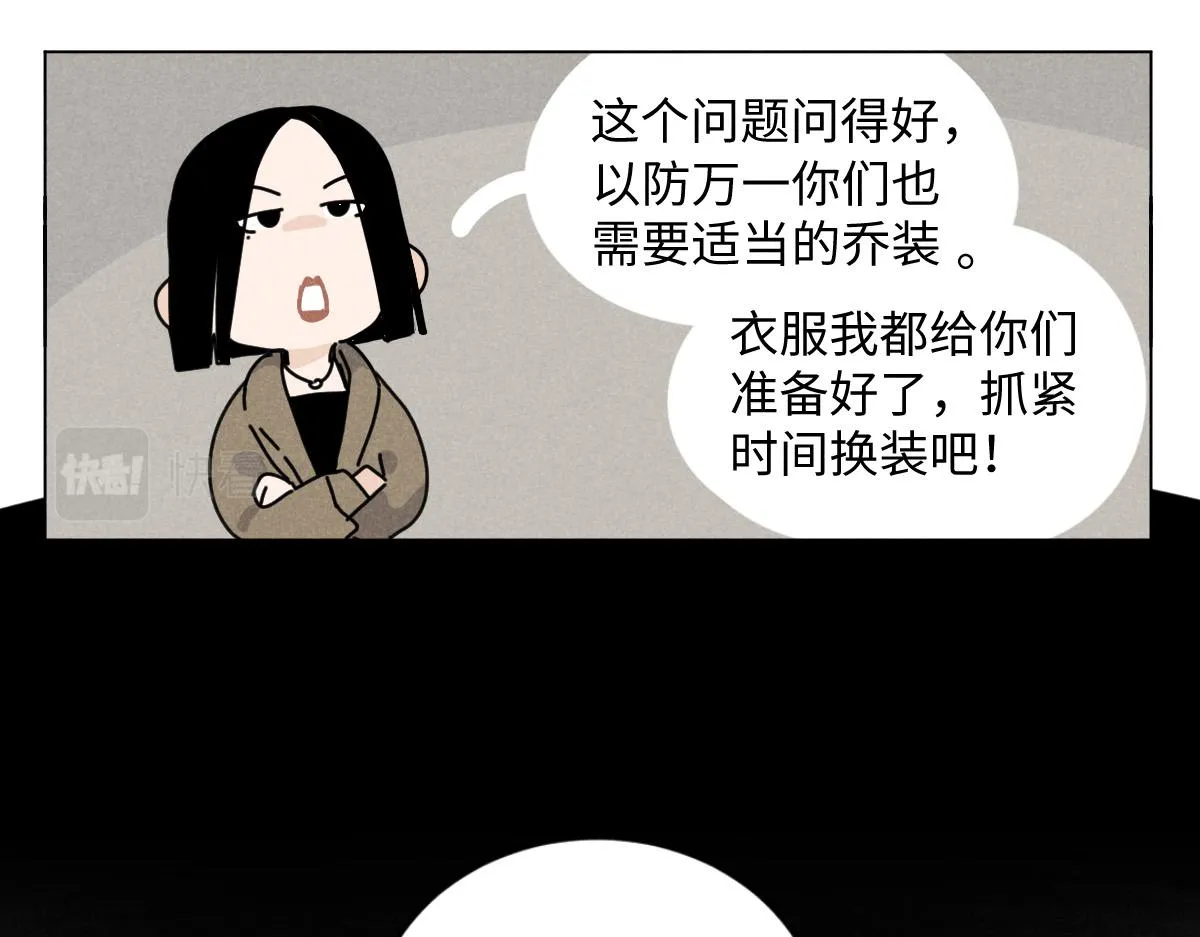 第15话：邻居是私生粉（上） 第9页