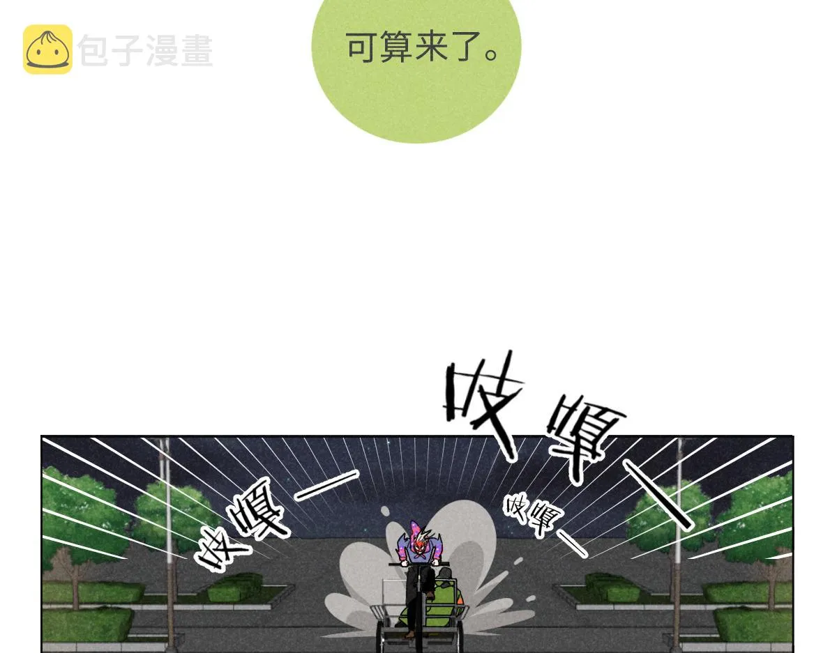 第15话：邻居是私生粉（上） 第49页