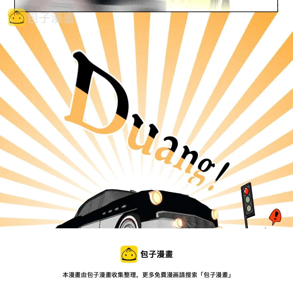 第15话：邻居是私生粉（上） 第51页