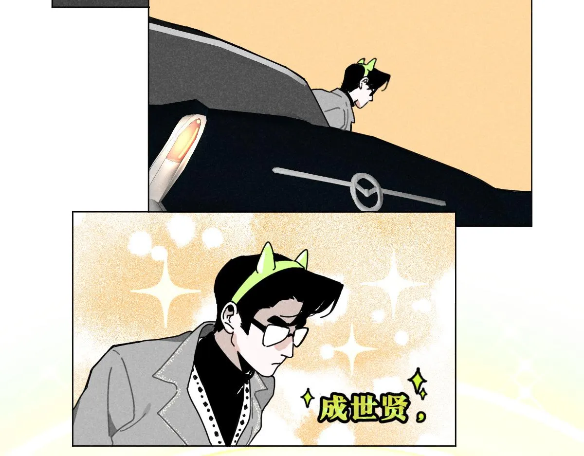 第15话：邻居是私生粉（上） 第53页