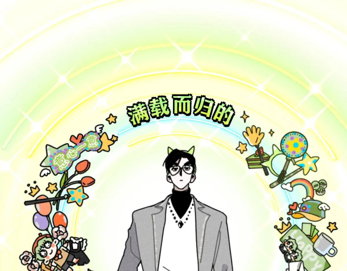 第15话：邻居是私生粉（上） 第54页
