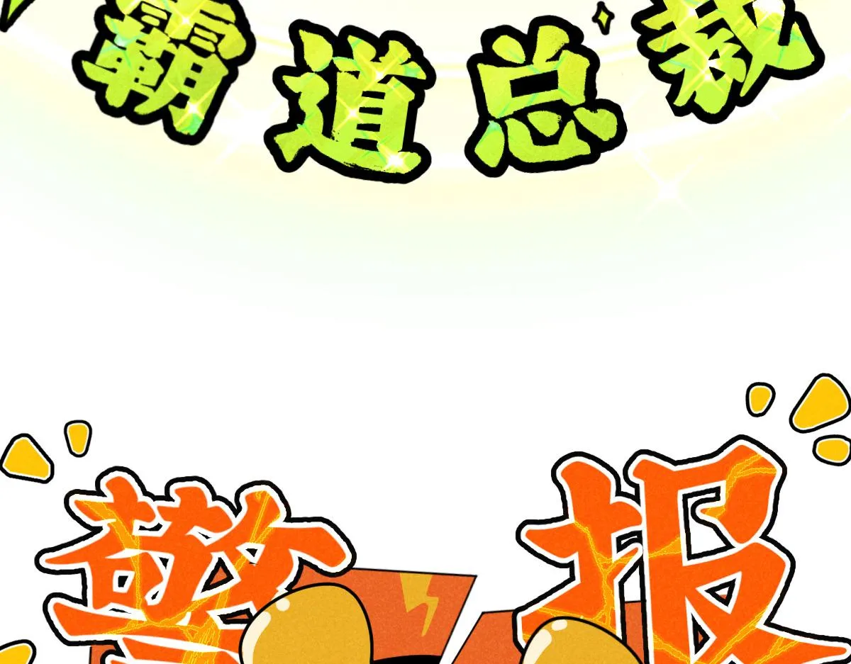 第15话：邻居是私生粉（上） 第56页