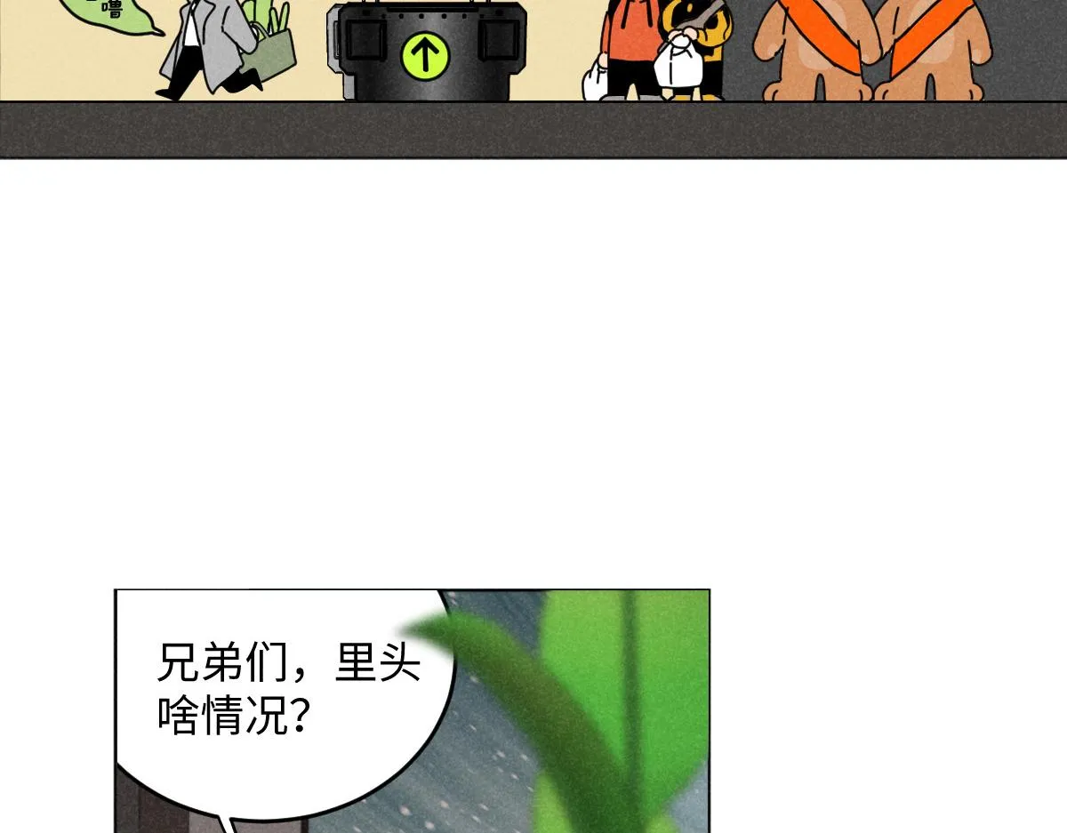 第15话：邻居是私生粉（上） 第69页