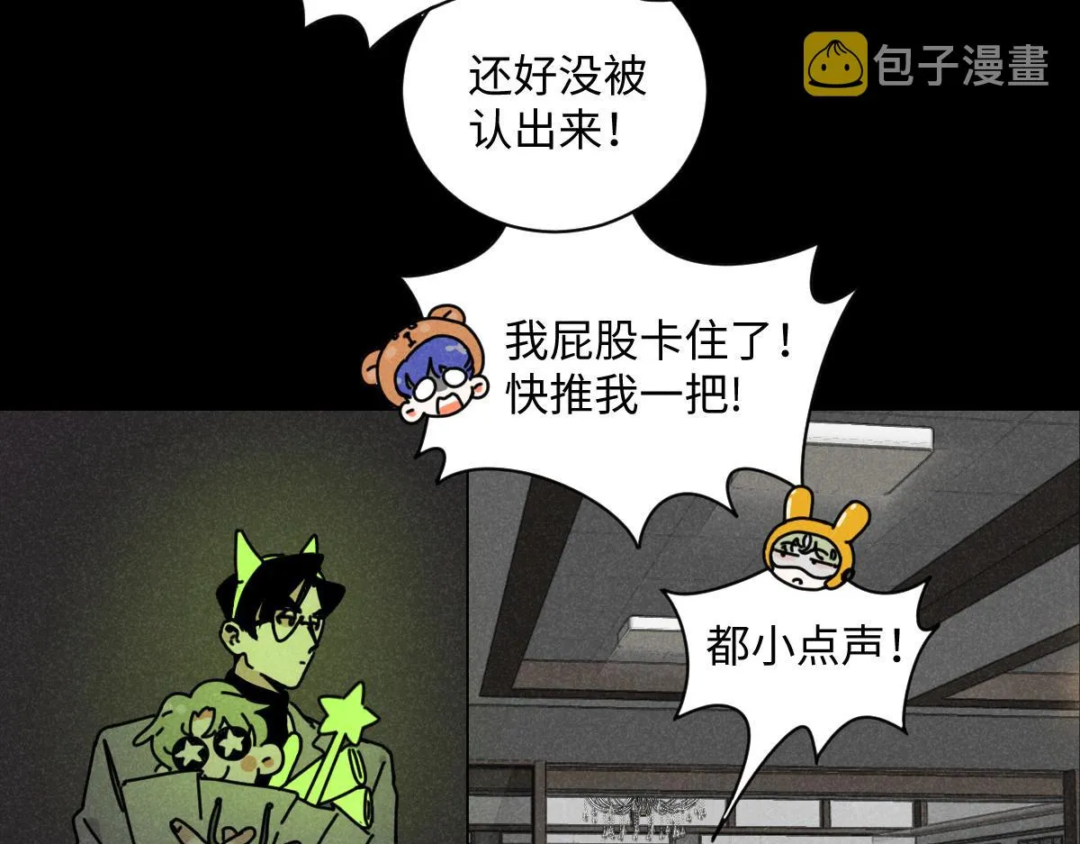 第15话：邻居是私生粉（上） 第74页