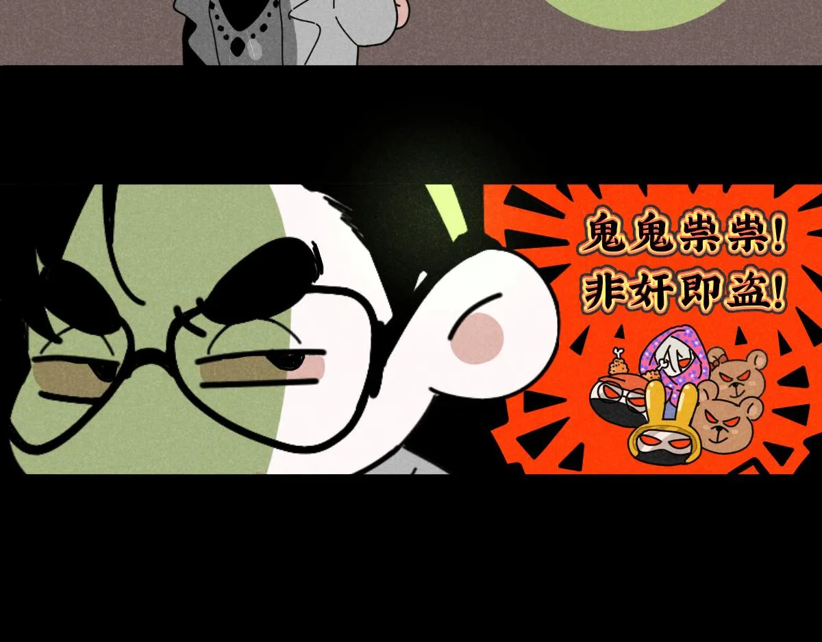 第15话：邻居是私生粉（上） 第77页