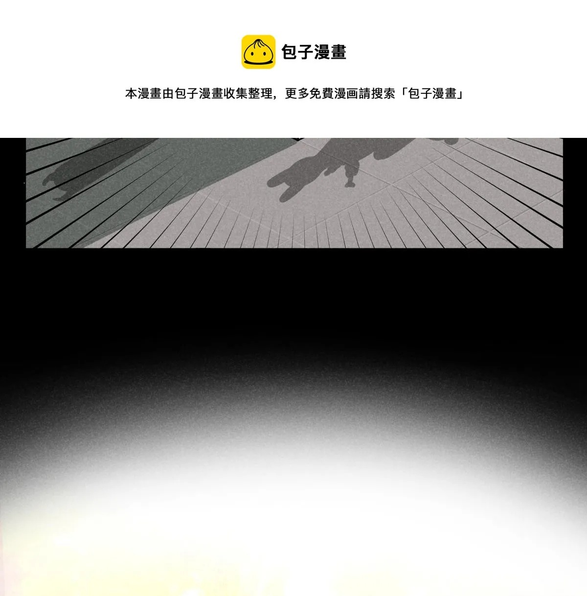 第15话：邻居是私生粉（上） 第81页