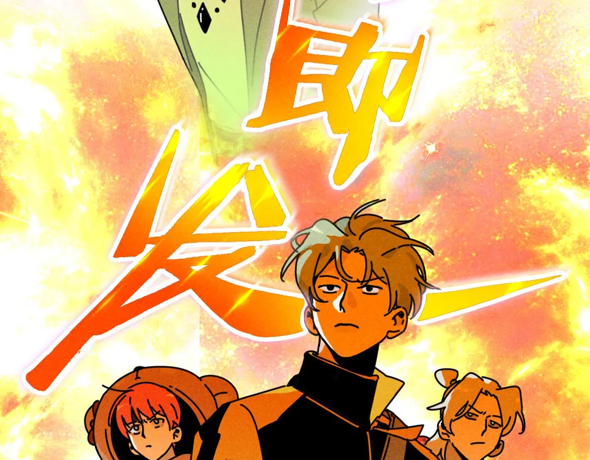第15话：邻居是私生粉（上） 第83页