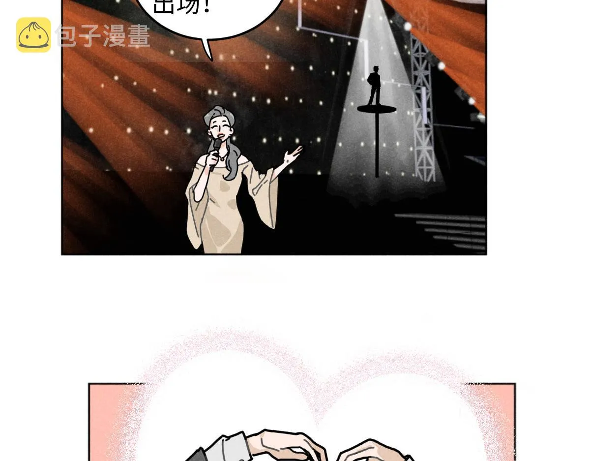 第14话：疯狂演唱会（下） 第3页