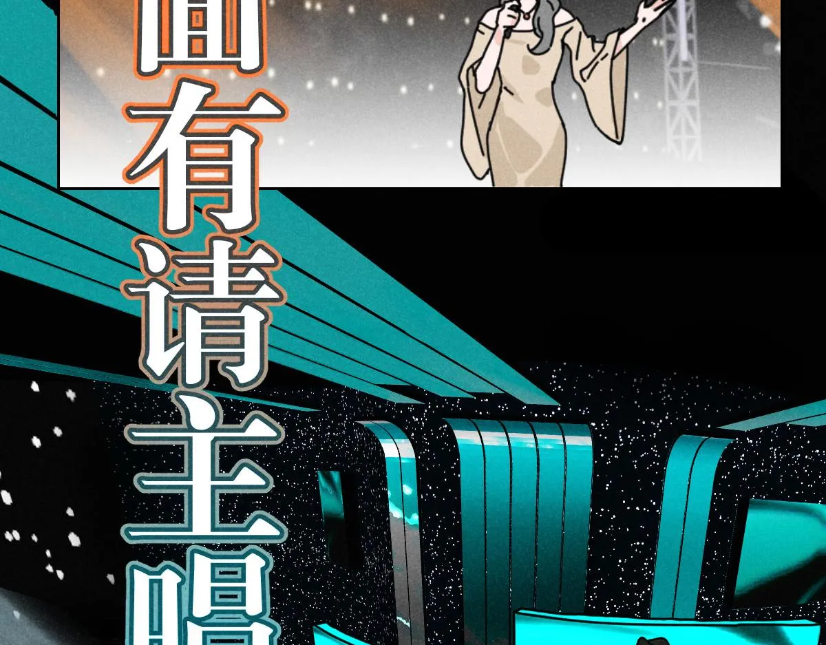 第14话：疯狂演唱会（下） 第11页