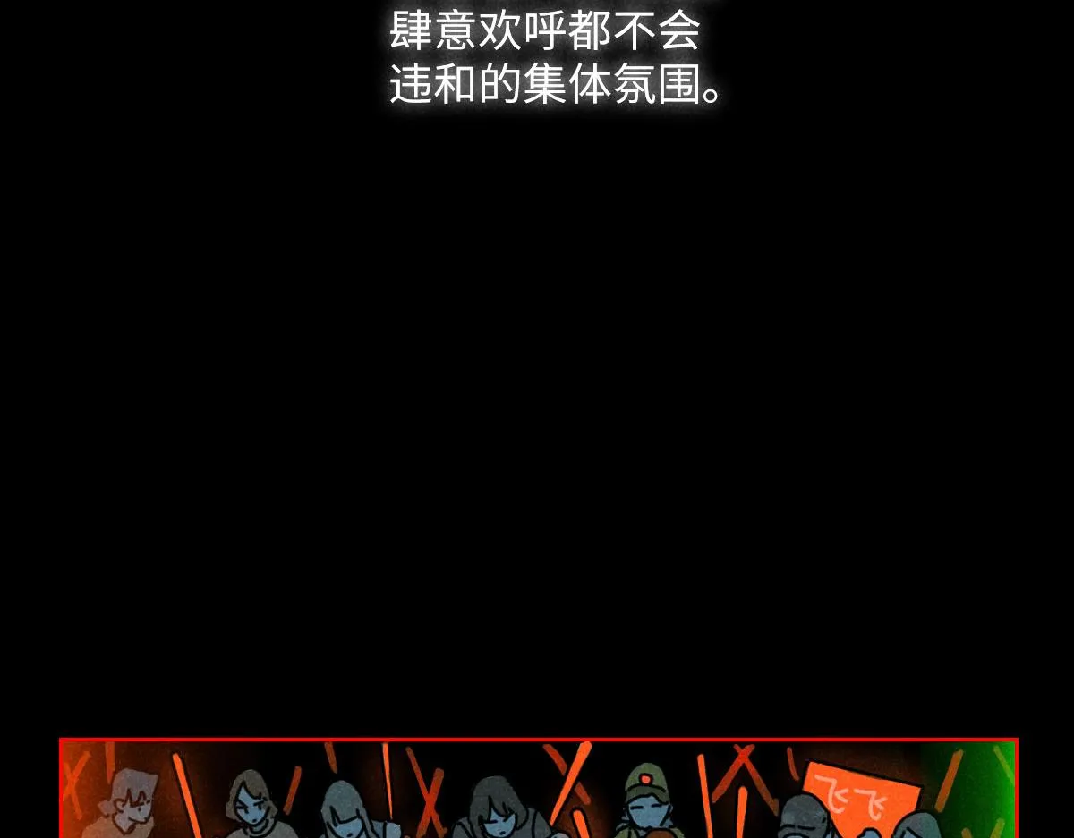 第14话：疯狂演唱会（下） 第18页