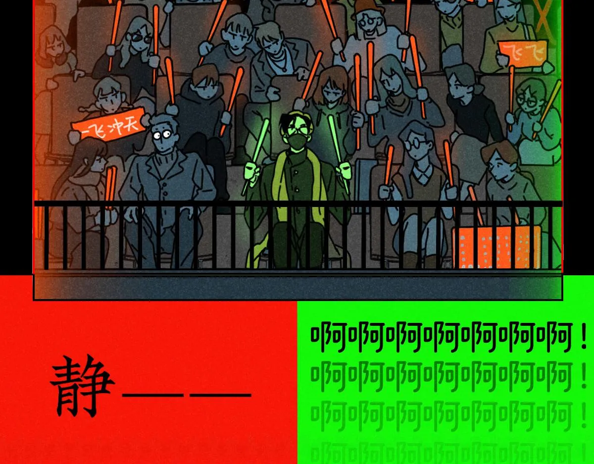 第14话：疯狂演唱会（下） 第19页