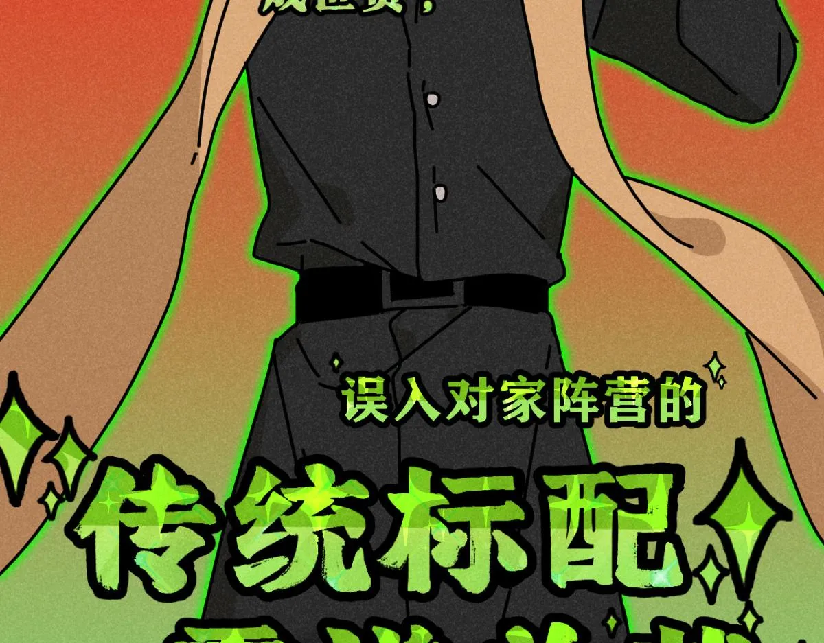 第14话：疯狂演唱会（下） 第22页