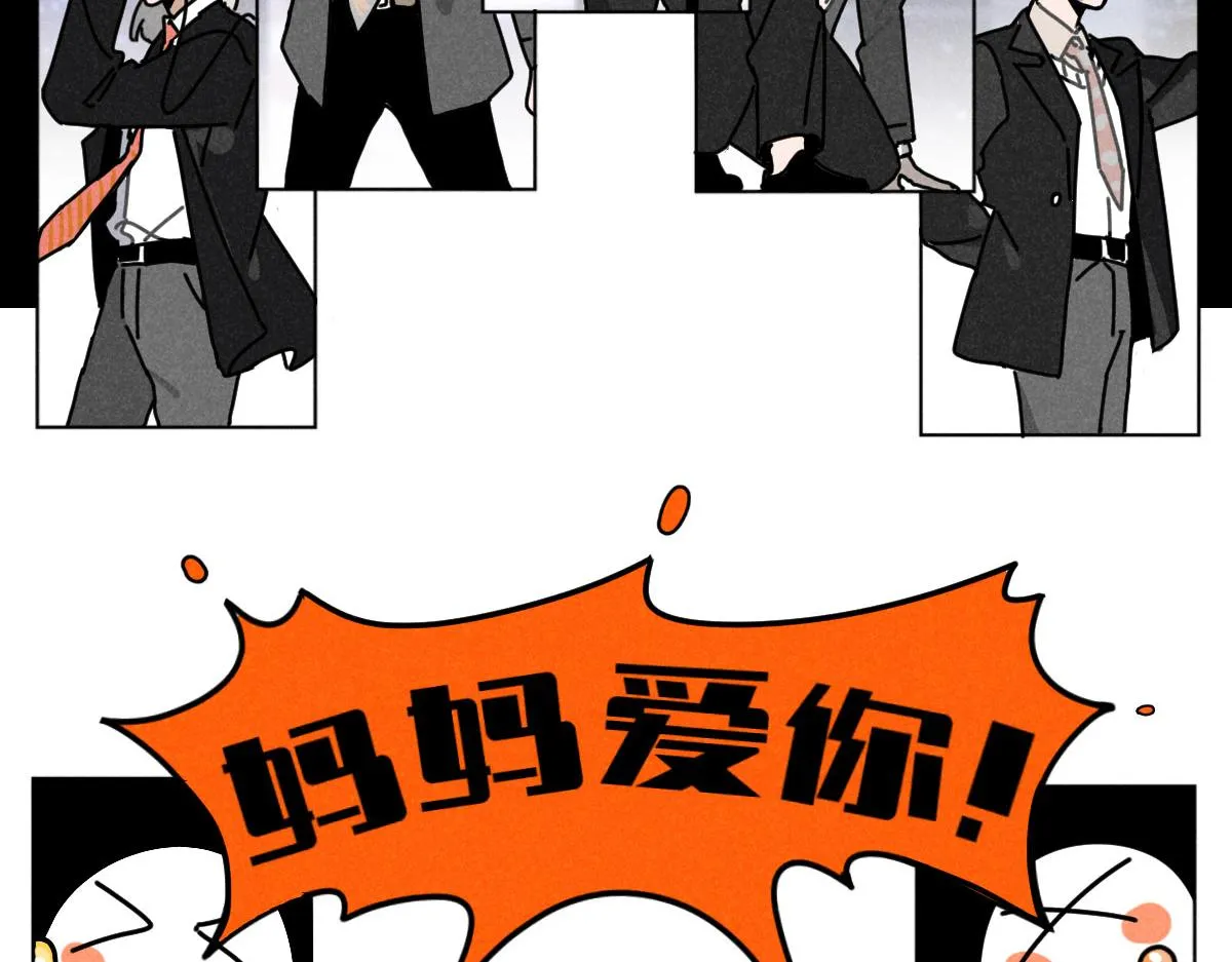 第14话：疯狂演唱会（下） 第28页