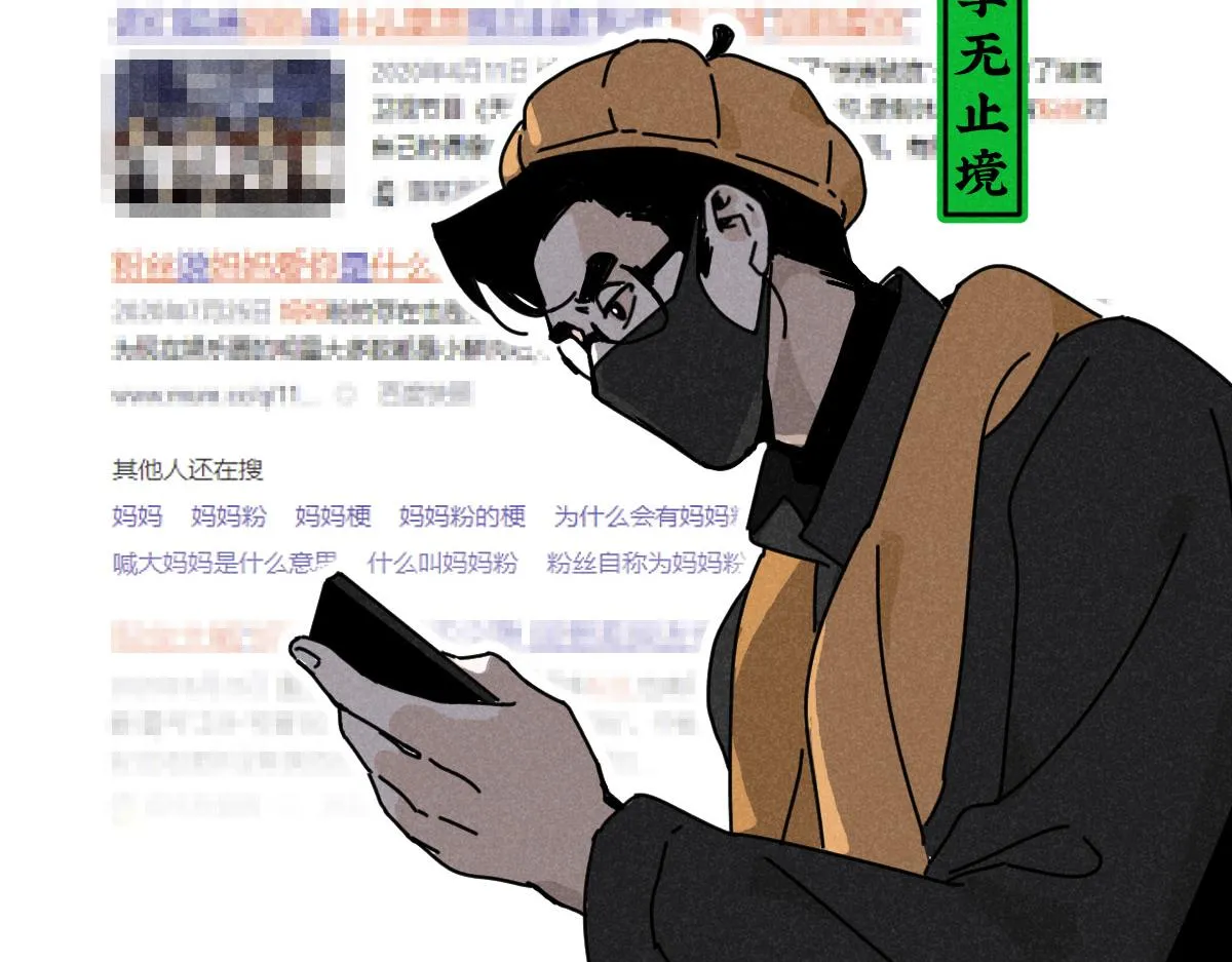 第14话：疯狂演唱会（下） 第31页