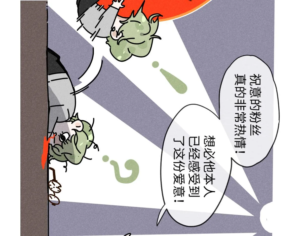 第14话：疯狂演唱会（下） 第39页