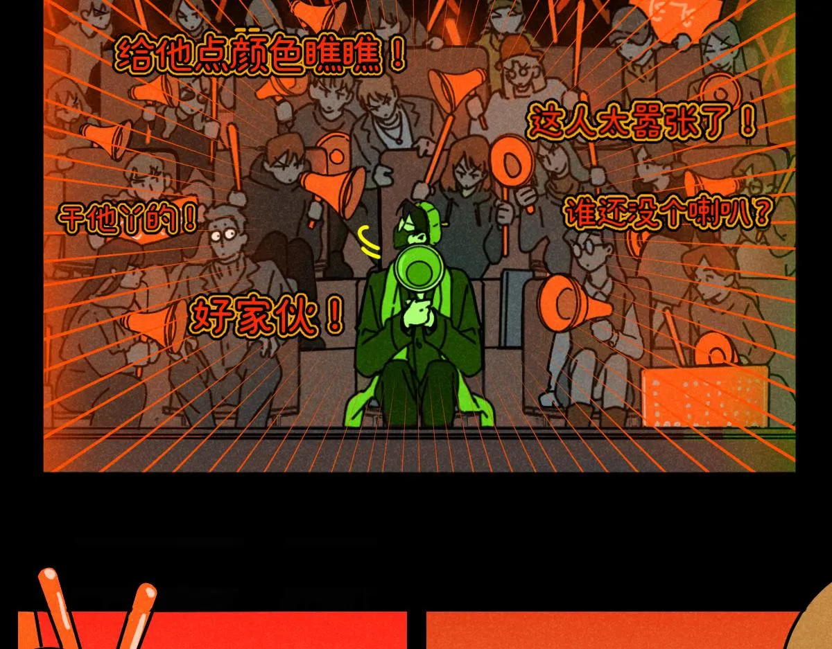 第14话：疯狂演唱会（下） 第43页
