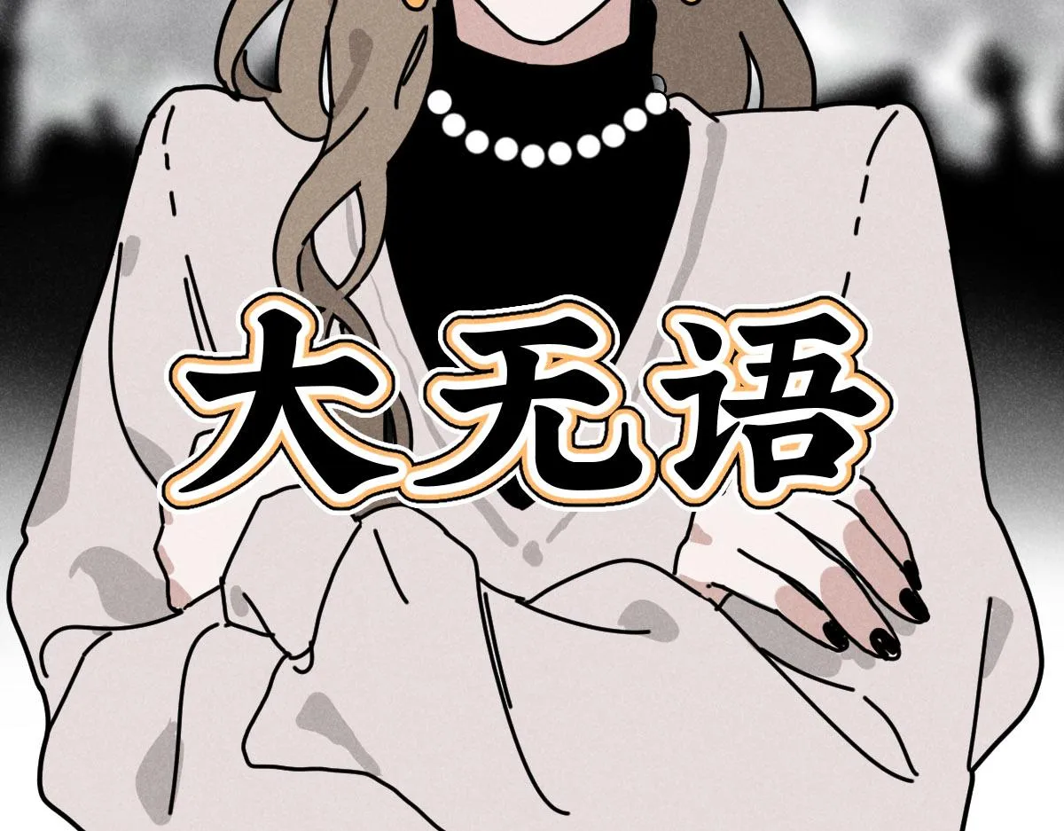 第14话：疯狂演唱会（下） 第49页