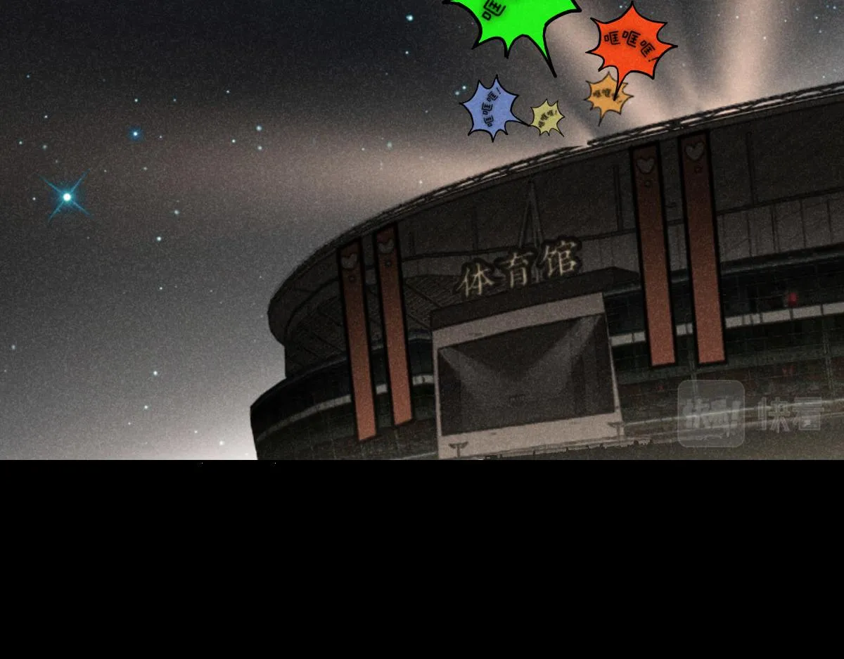 第14话：疯狂演唱会（下） 第52页