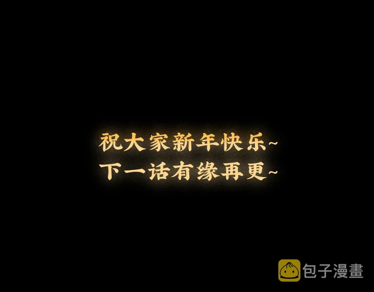 第14话：疯狂演唱会（下） 第53页