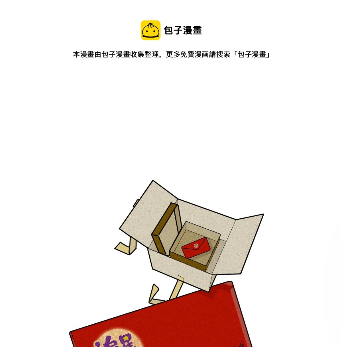 第14话：疯狂演唱会（上） 第1页