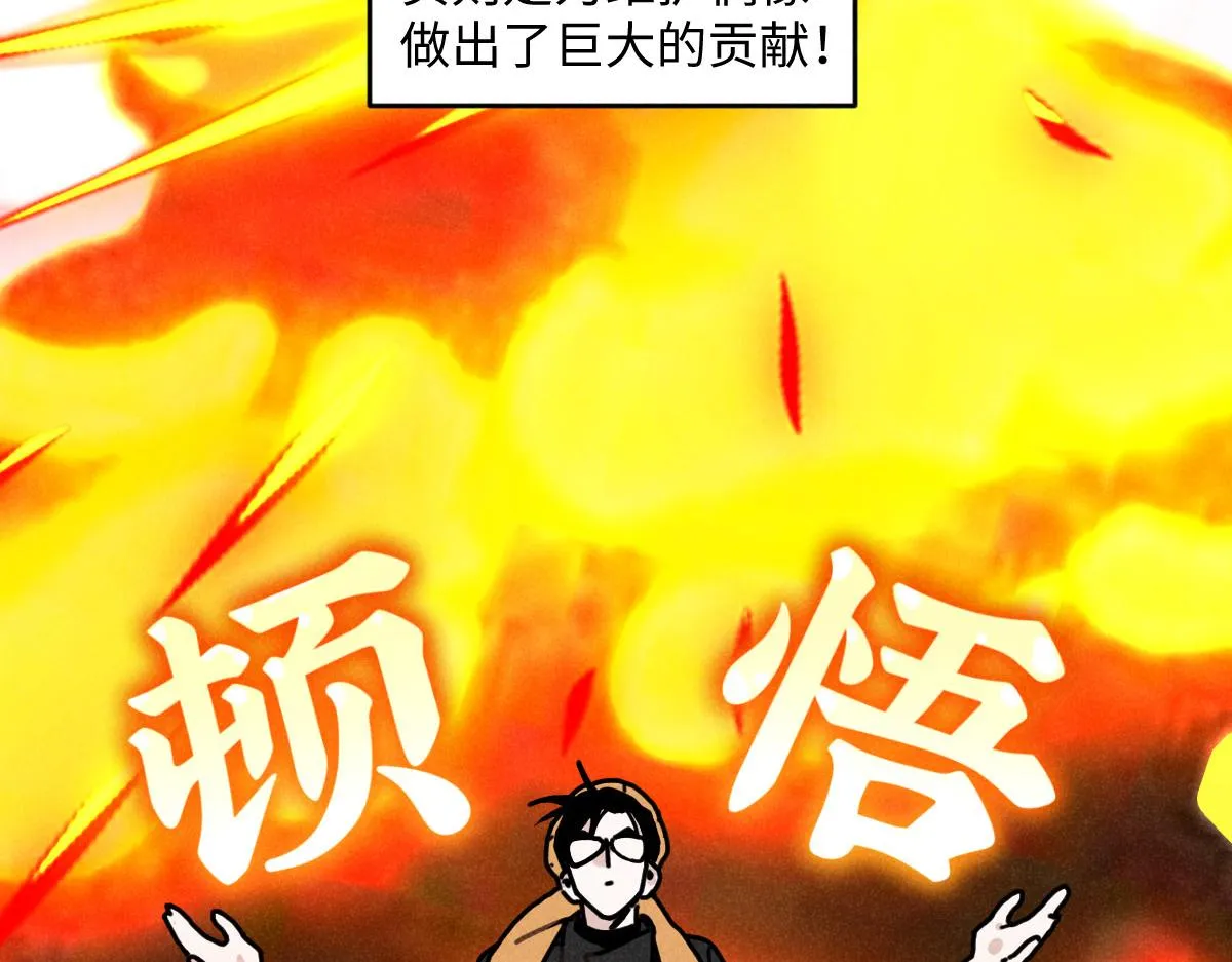 第14话：疯狂演唱会（上） 第8页