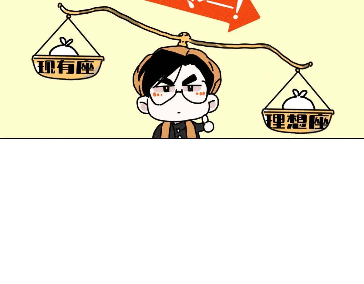 第14话：疯狂演唱会（上） 第10页