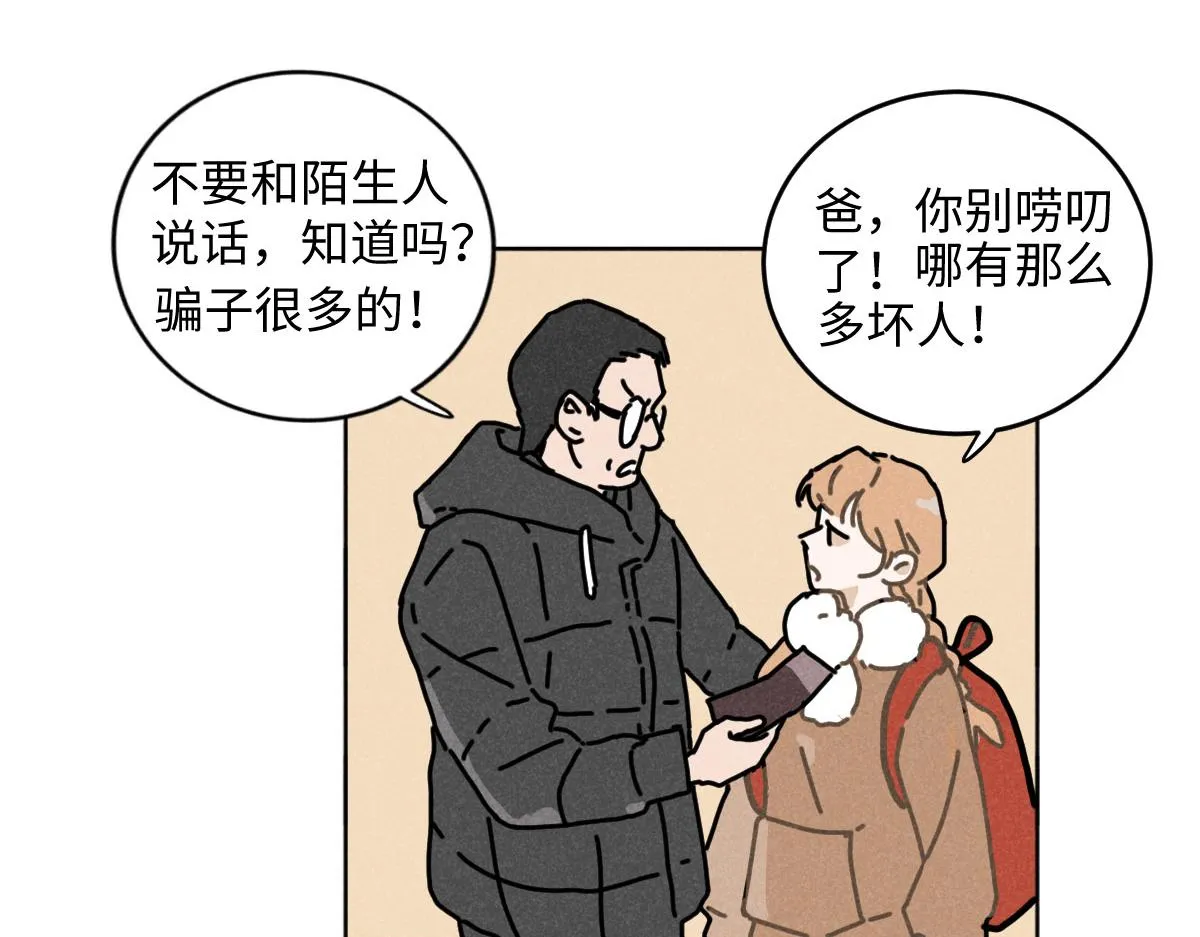 第14话：疯狂演唱会（上） 第12页