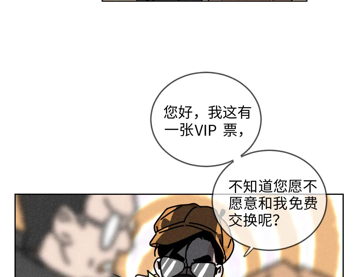 第14话：疯狂演唱会（上） 第13页