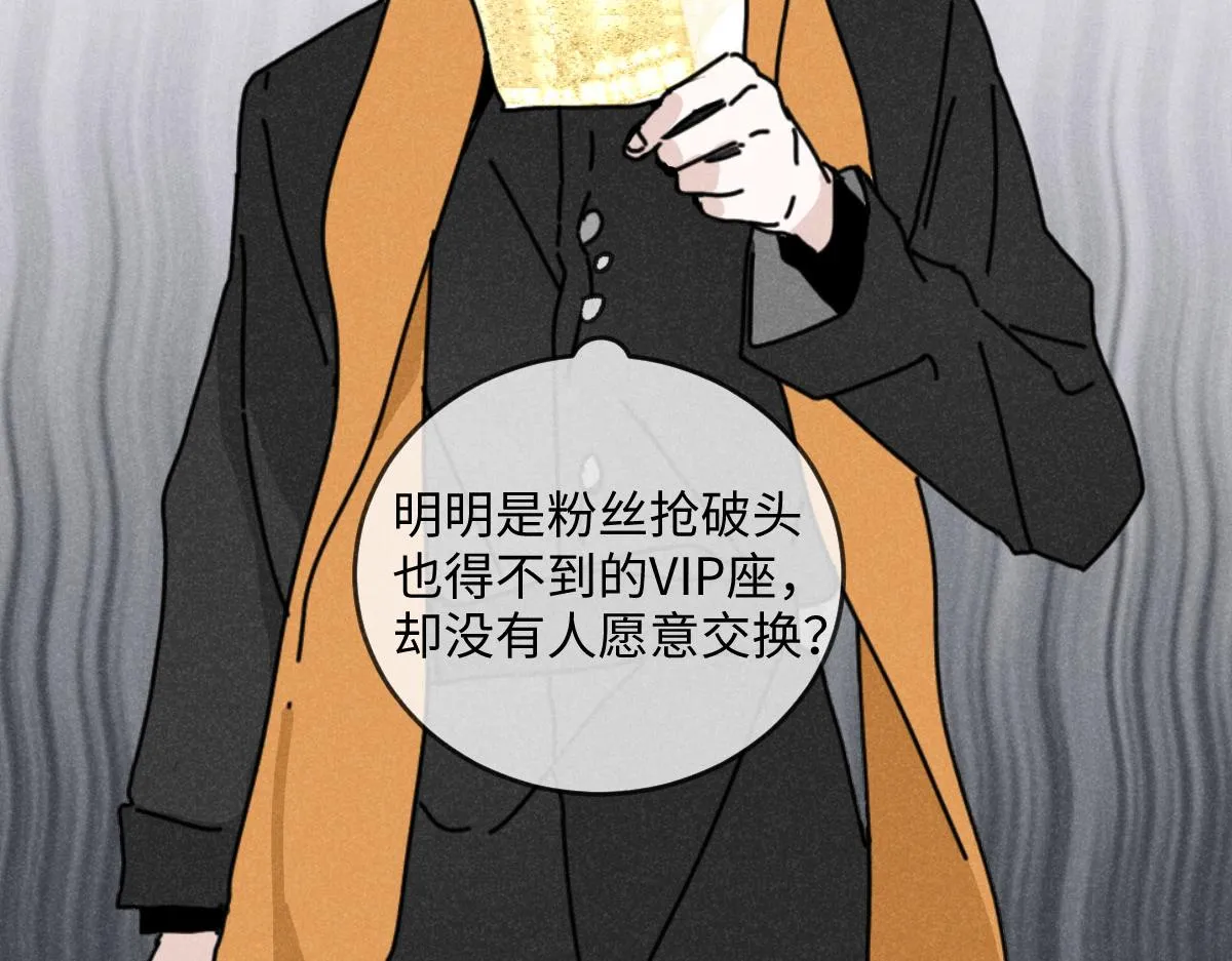 第14话：疯狂演唱会（上） 第19页