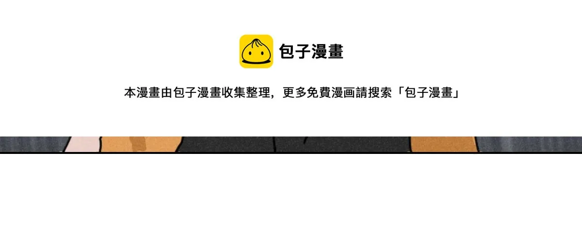 第14话：疯狂演唱会（上） 第20页
