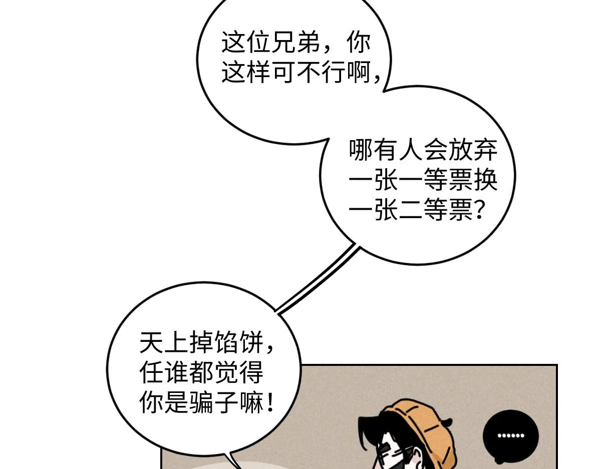 第14话：疯狂演唱会（上） 第22页