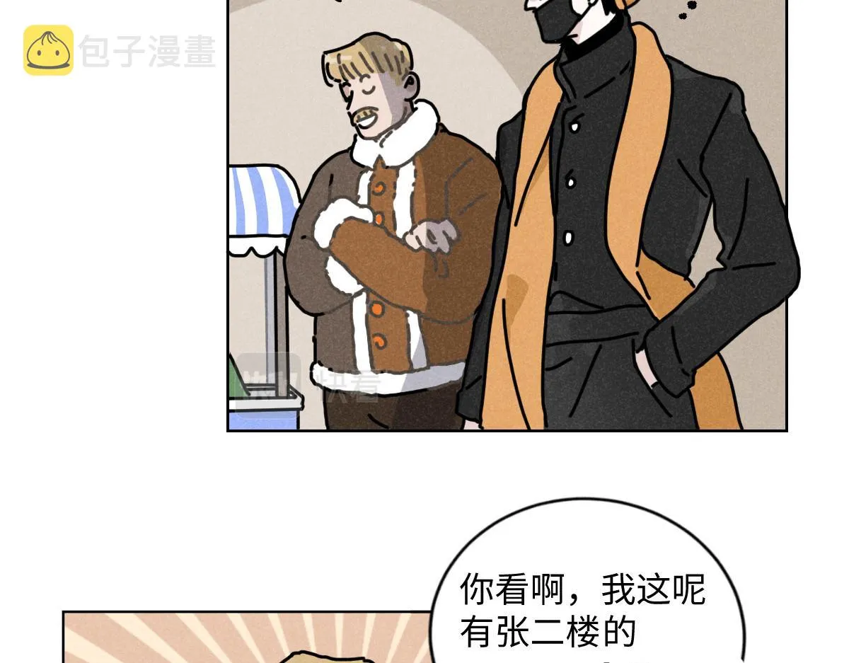 第14话：疯狂演唱会（上） 第23页