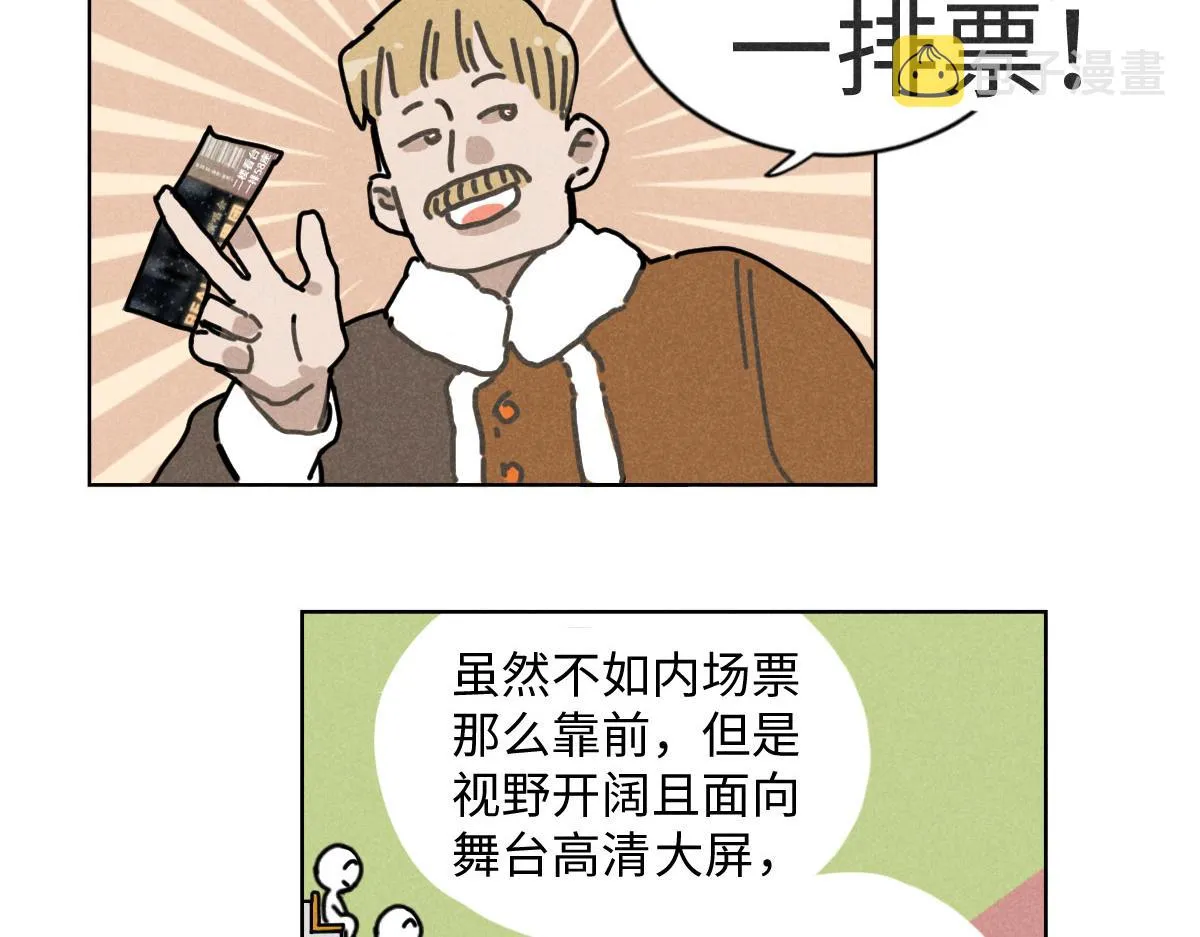 第14话：疯狂演唱会（上） 第24页