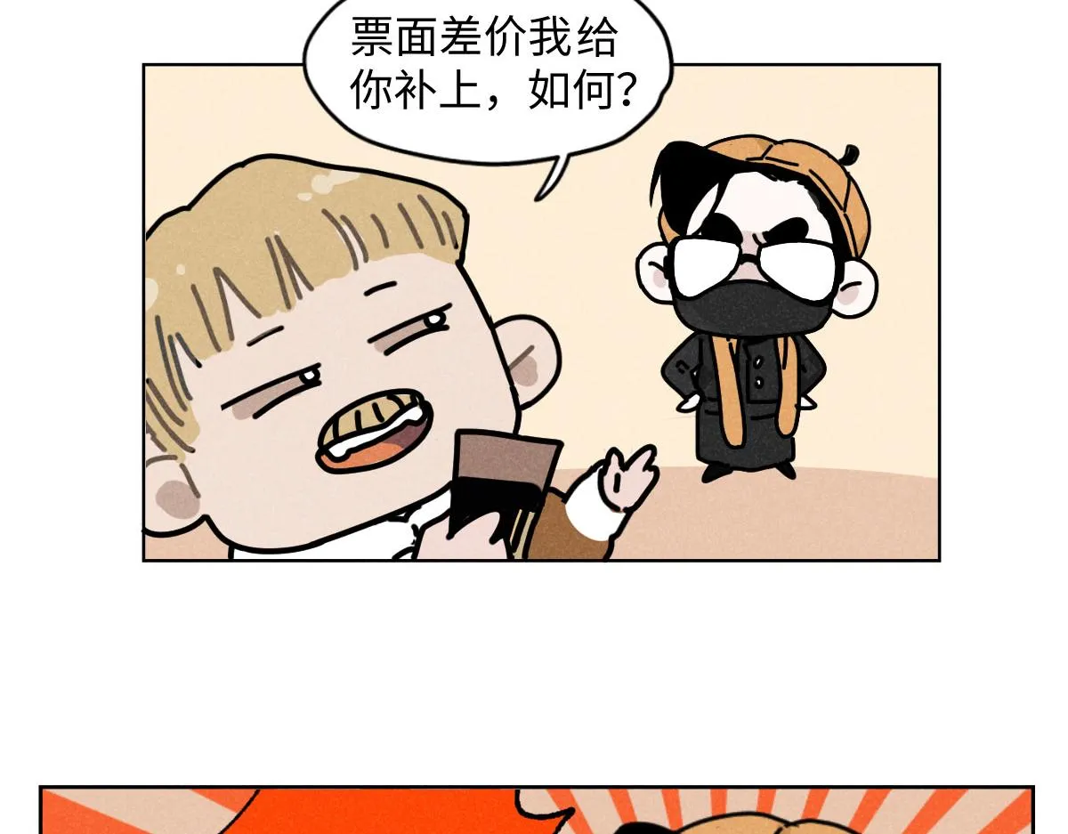 第14话：疯狂演唱会（上） 第26页