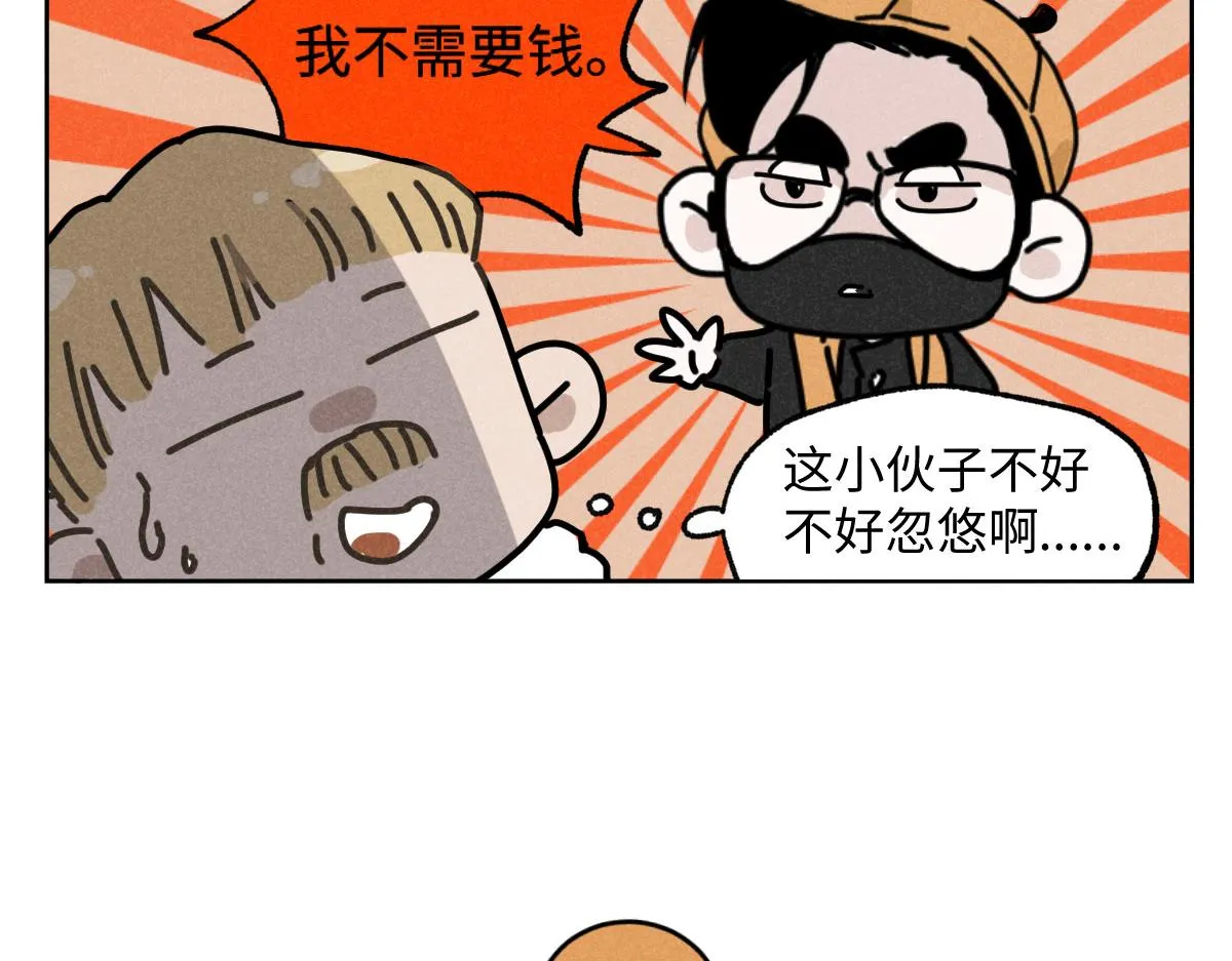 第14话：疯狂演唱会（上） 第27页