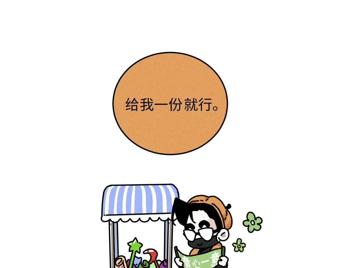 第14话：疯狂演唱会（上） 第29页