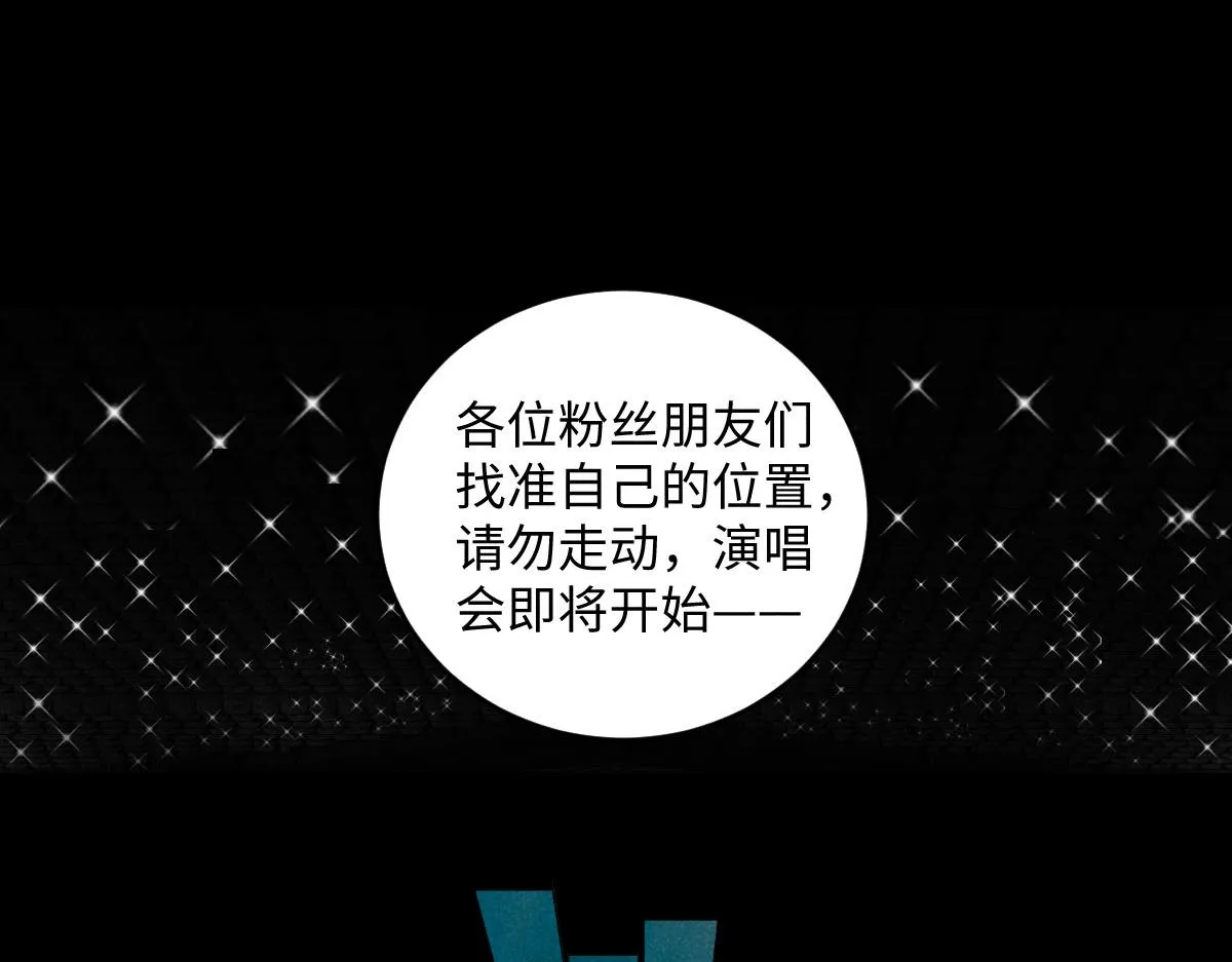 第14话：疯狂演唱会（上） 第36页
