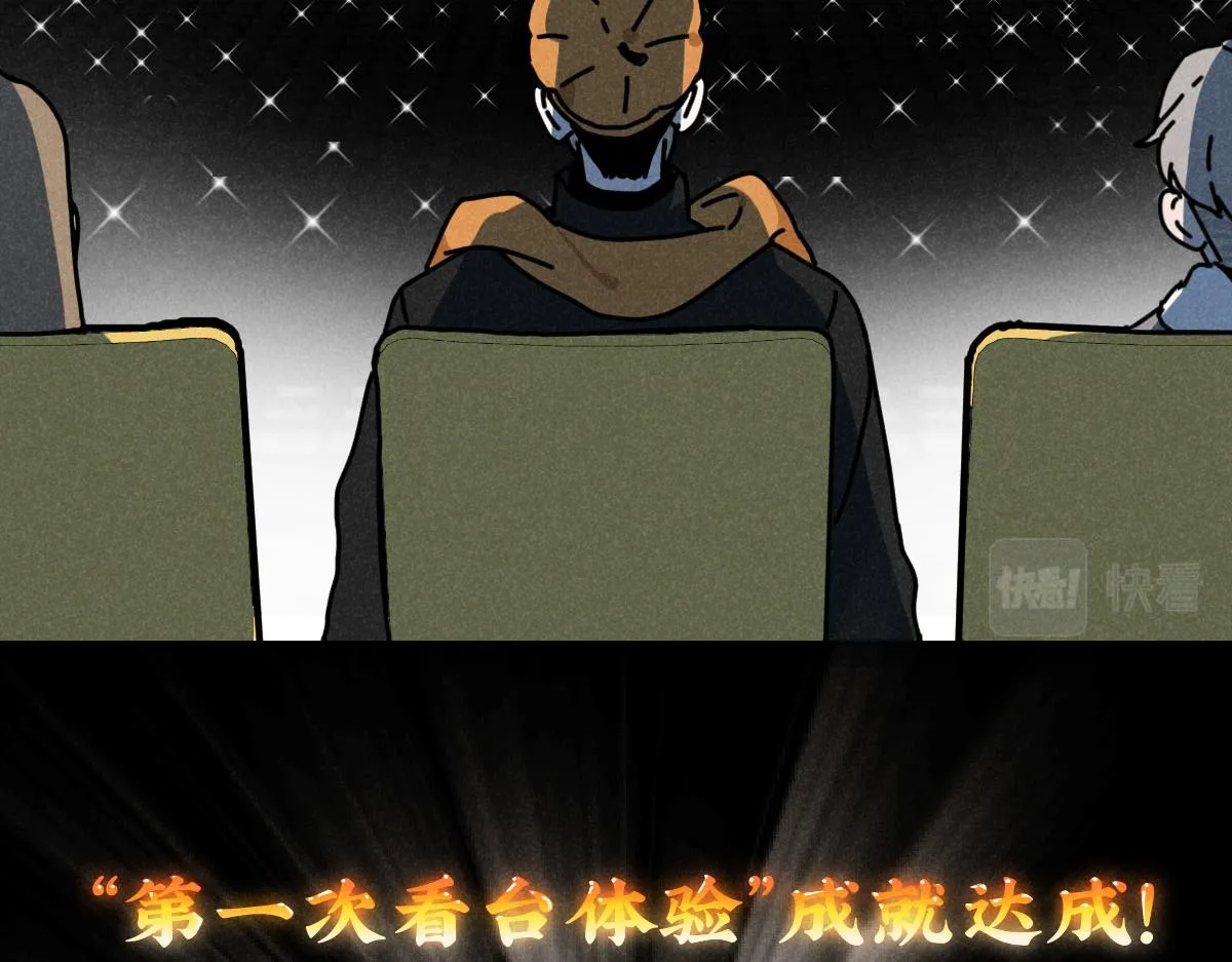 第14话：疯狂演唱会（上） 第38页