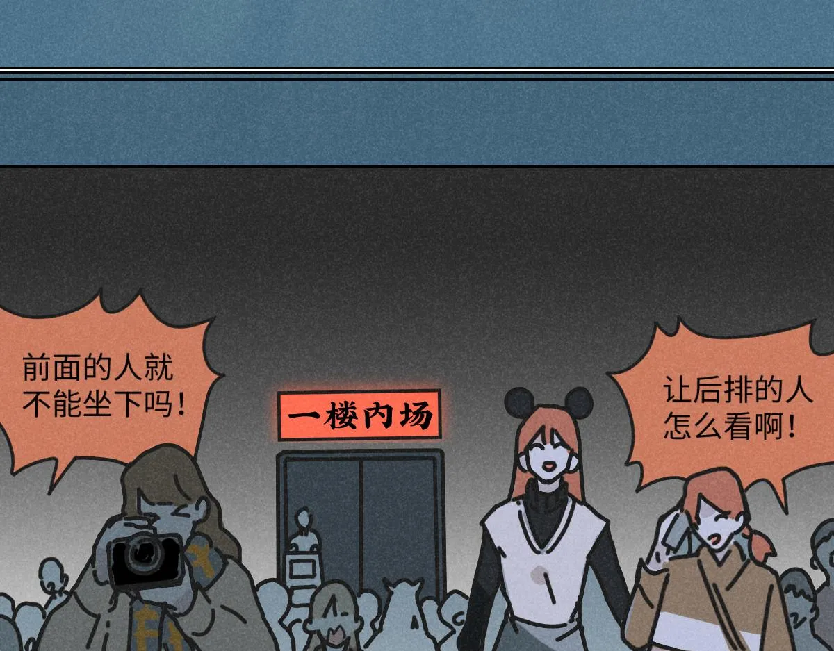 第14话：疯狂演唱会（上） 第40页
