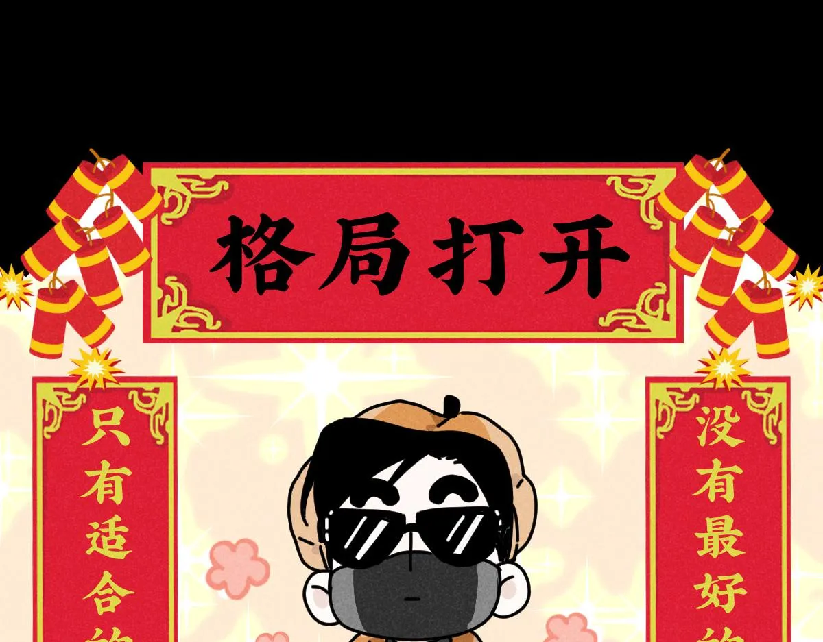 第14话：疯狂演唱会（上） 第43页