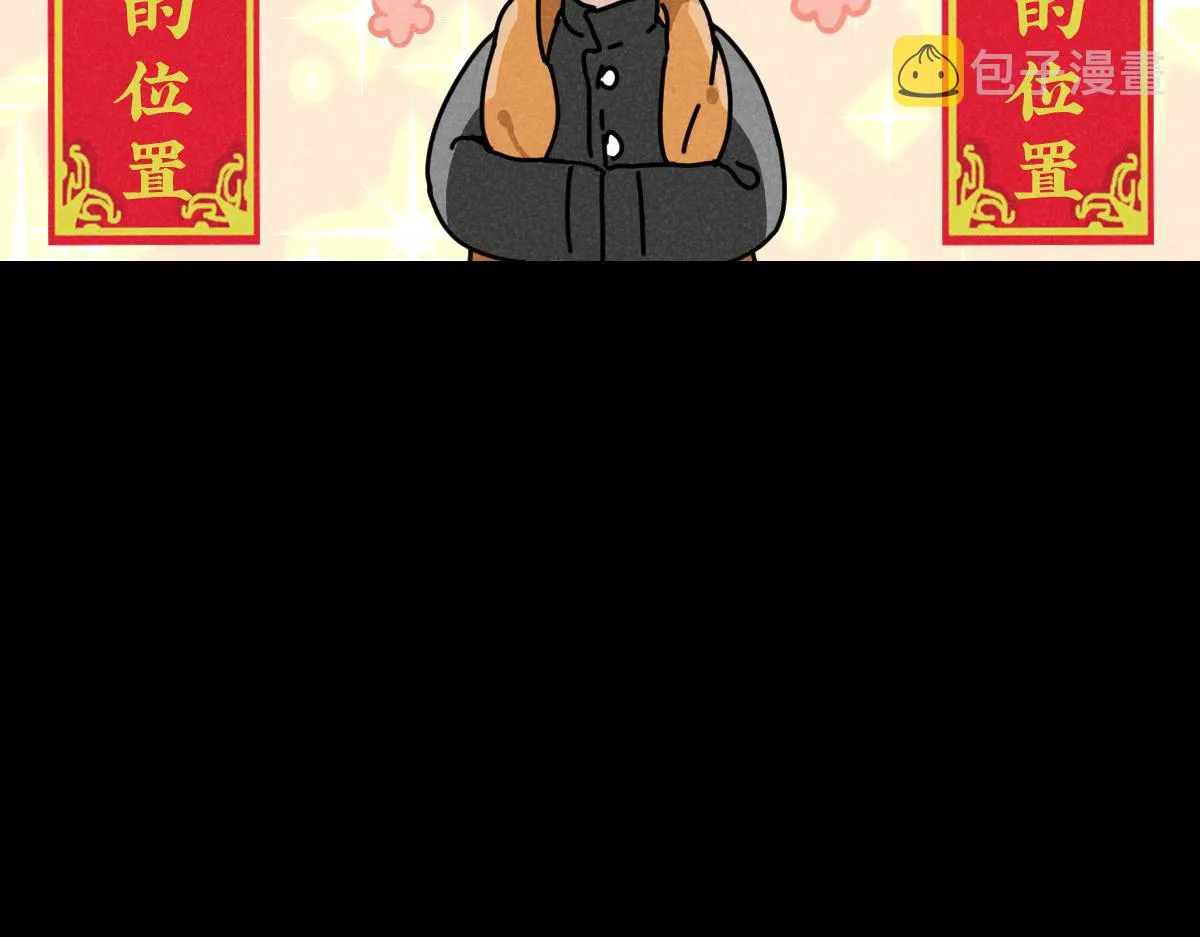 第14话：疯狂演唱会（上） 第44页