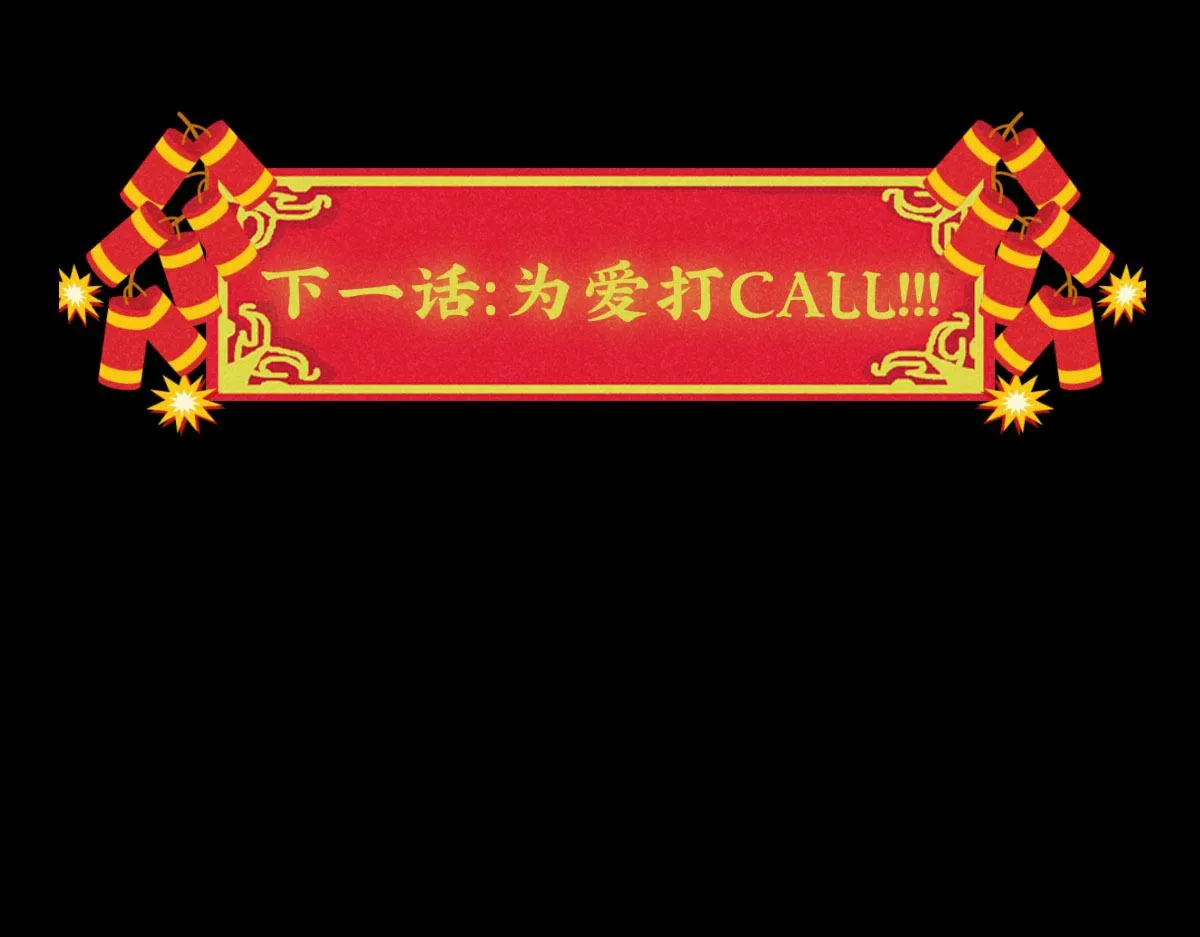第14话：疯狂演唱会（上） 第45页