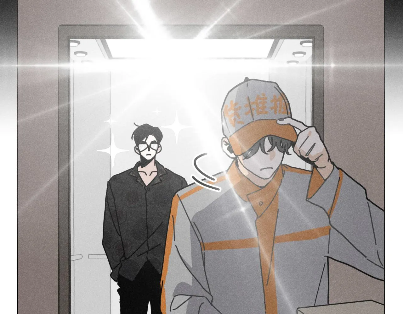 第13话 ：电梯奇遇记（下） 第2页