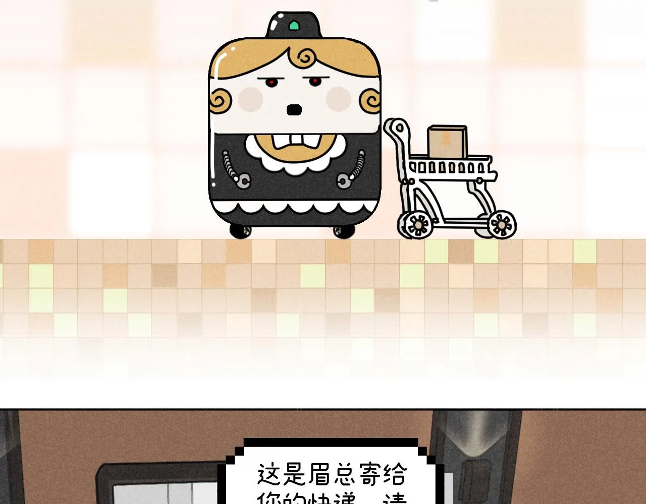 第13话 ：电梯奇遇记（下） 第8页