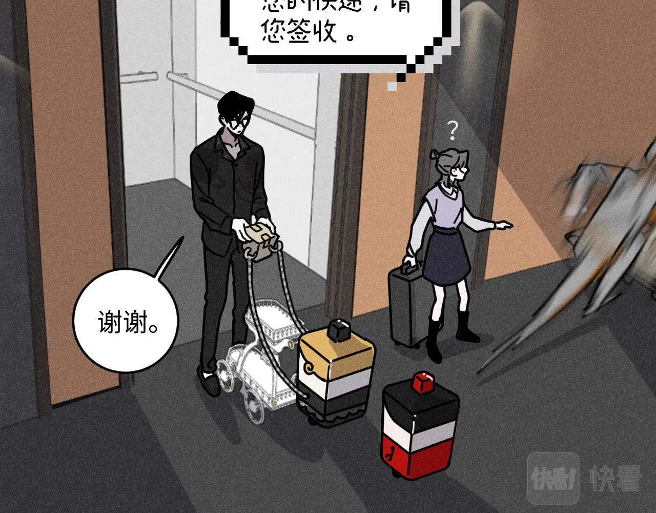 第13话 ：电梯奇遇记（下） 第9页