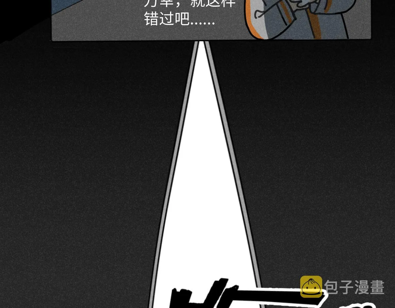 第13话 ：电梯奇遇记（下） 第11页