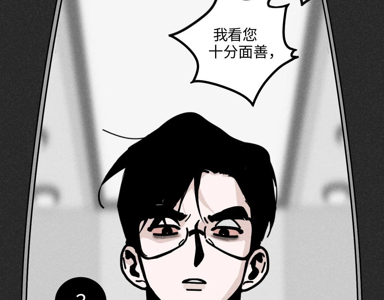 第13话 ：电梯奇遇记（下） 第13页
