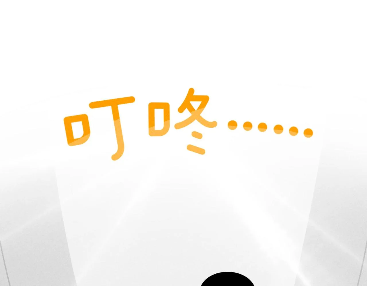 第13话 ：电梯奇遇记（下） 第17页