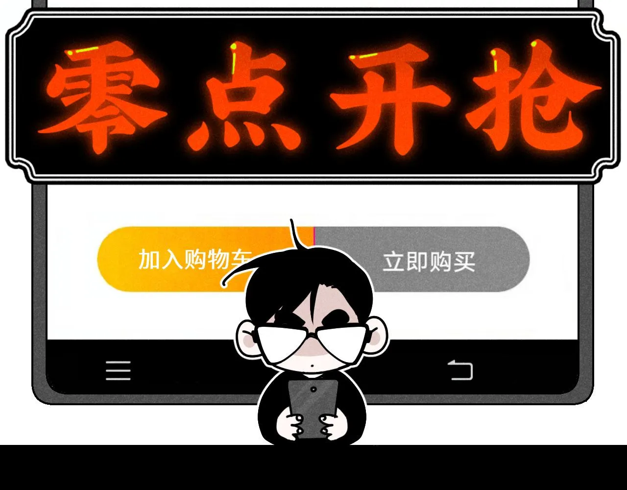 第13话 ：电梯奇遇记（下） 第23页