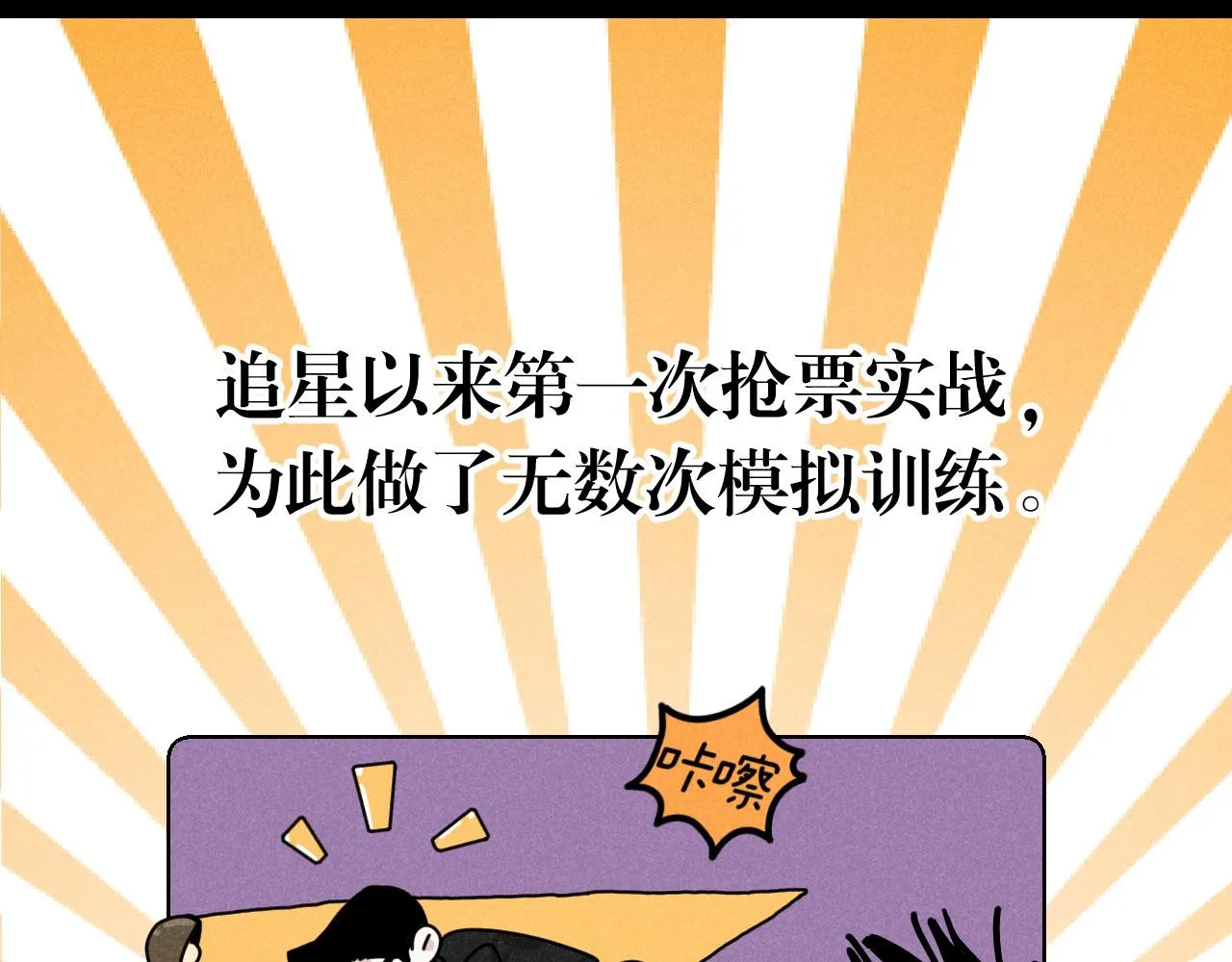 第13话 ：电梯奇遇记（下） 第24页
